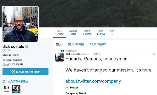 營收成長不如預期 推特執行長下台