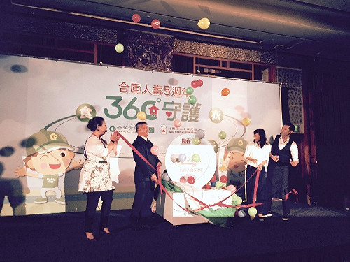 合庫人壽5周年 推e化健康檢測