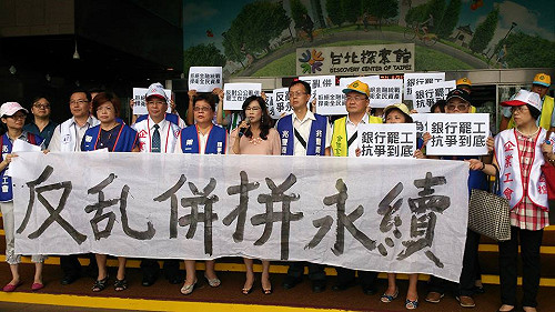 陸資將大量持股 8工會反對公公併擬罷工 