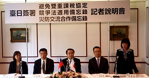 深化交流 台日簽訂避免雙重課稅協定
