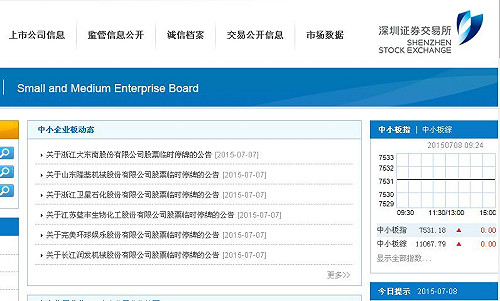 中國股災蔓延  1200家上市公司停牌避鋒頭