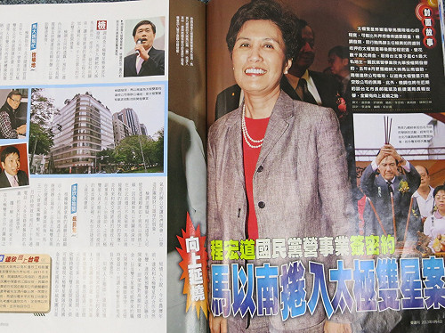 馬以南將對壹週刊提民刑事訴訟