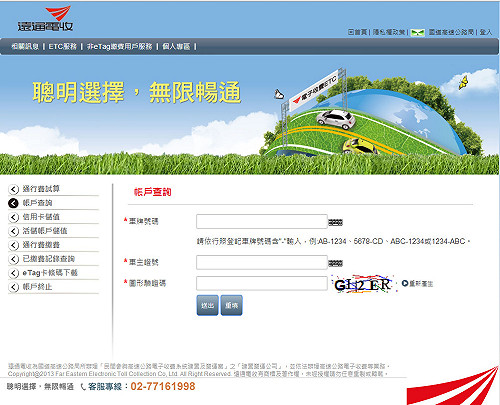 3大學生入侵遠通系統  雙方和解獲不起訴