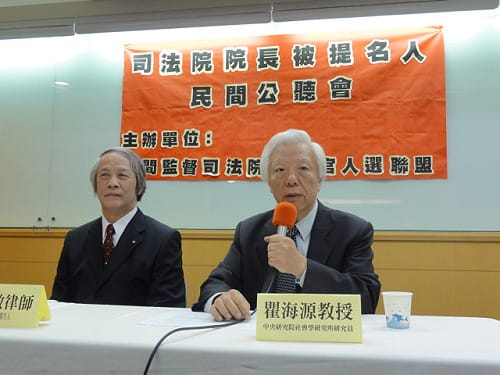 史上首次  司法院長被提名人出席公聽會