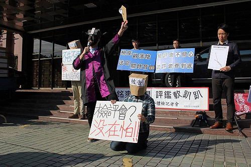 檢察官會觀落陰？民團批法官評鑑成效不彰