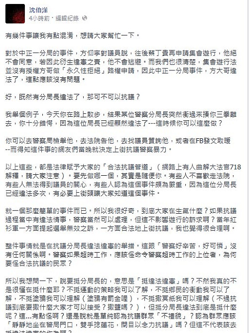 包圍中正一不合理？律師：合法抗議管道