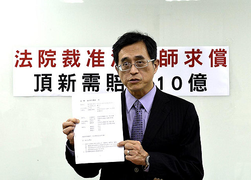 正義提異議 頂新賠江醫師10億命令失效