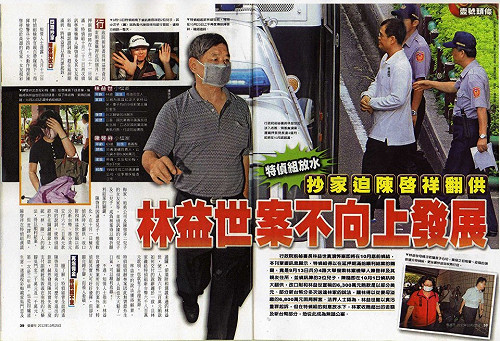 陳啟祥被迫翻供？特偵組：報導偏頗