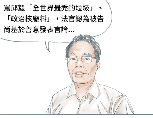 【漫畫】罵垃圾是善意評論  有問過他們感受嗎？