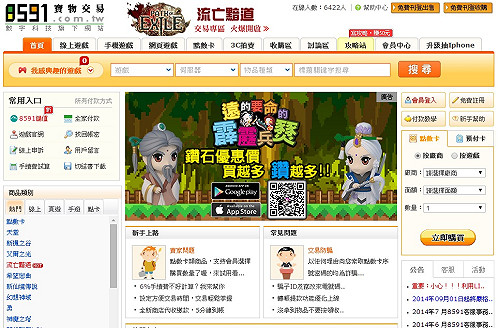 涉違法吸金186億元 數字科技董座遭起訴