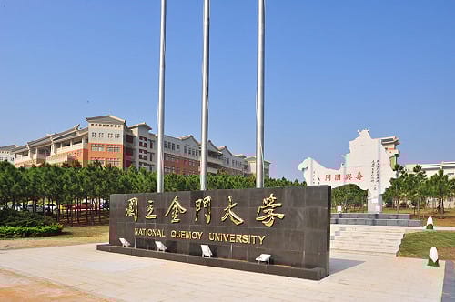 賄選案多達2638件 金門大學也淪陷