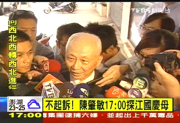 陳肇敏訪江母吃閉門羹  承認有行政疏失