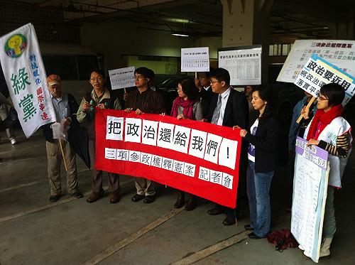 抗議參政權遭奪  民團申請釋憲