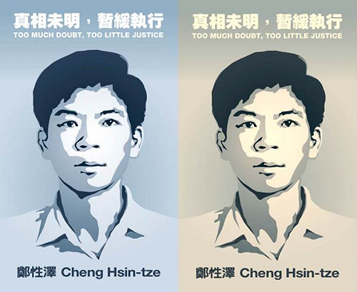 鄭性澤案疑點重重 監委宣布介入調查