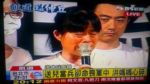 洪媽媽泣：放下恩怨  平和送仲丘一程