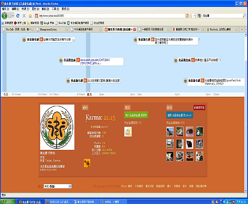 衛生署設美國牛宣導噗  竟鎖死不給噗友回應