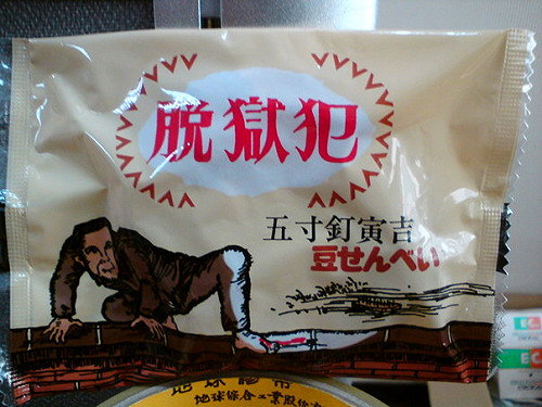 送「脫獄犯」餅乾給扁被退？加工品止步  非關名稱