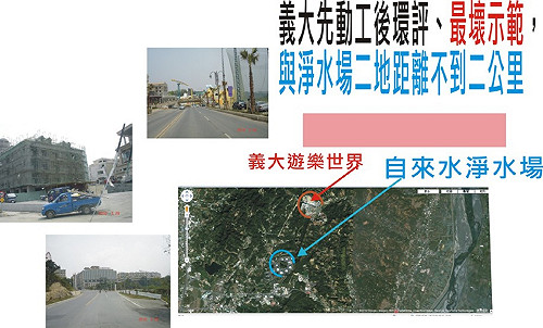 搶救大高雄水資源 環盟要求義大停工接受調查