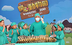 Fun暑假  中小學生費搭貓纜遊動物園