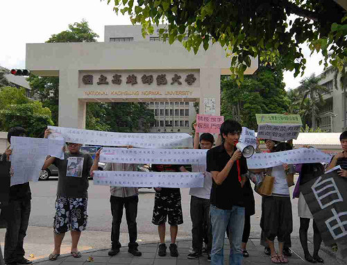 高師大校長幫人站台  卻不准學生遊行引反彈