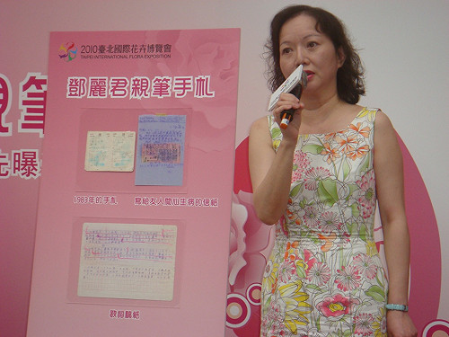 花博名人鄧麗君    親筆手札先曝光