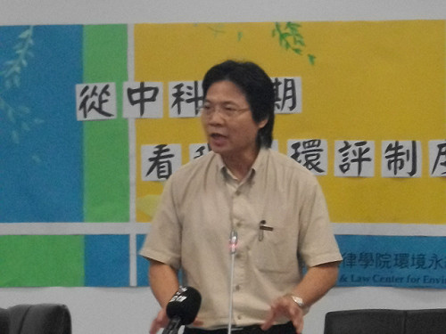 中科暫緩開發　學者、律師挺判決抨環評