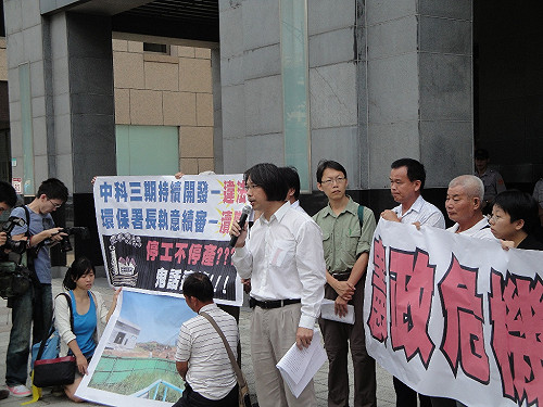 要求中科停工  環團遞公民訴訟告知函