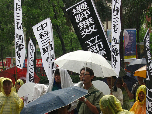 中科三期環評  學生諷已寫入死亡筆記本