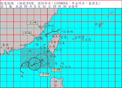萊羅克海上警報發佈  南部防豪雨