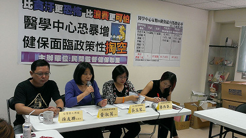 增醫學中心  督保盟：健保恐遭政策性掏空
