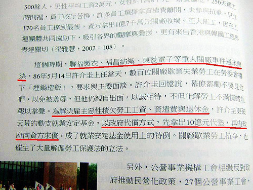 關廠工人是欠款？  網友拿出證據是代墊