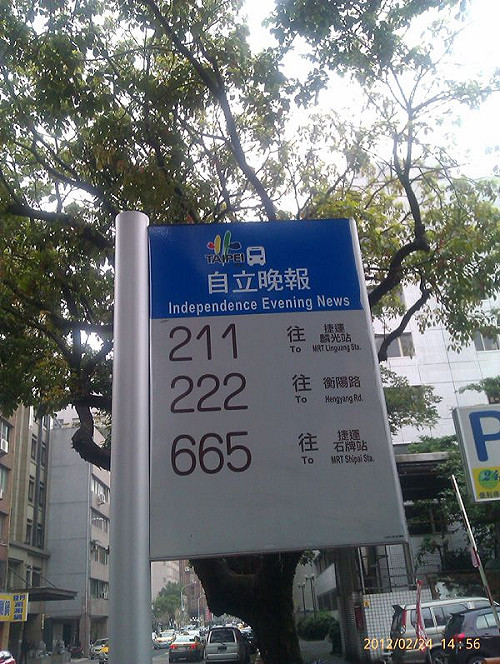 同樣是公車站牌  改名速度差真多