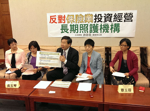 防止商品化  立委籲建立公共長照體系