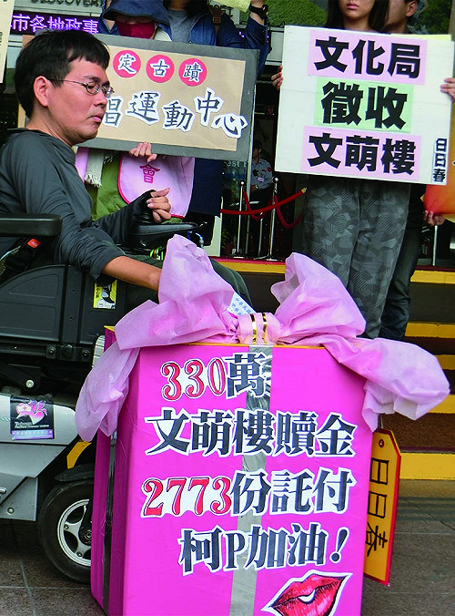 日日春募348萬贖文萌樓 北市府願與屋主溝通