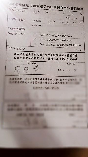 周思齊行使FA條款  成為自由球員