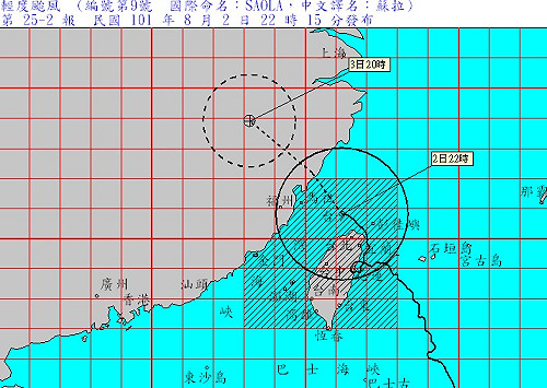 中北部風雨大  3日部分停班停課