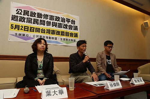 2015台灣憲改藍圖會議 強調兩階段憲改