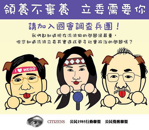 公民覺醒聯盟籲「領養」立委  反應熱烈