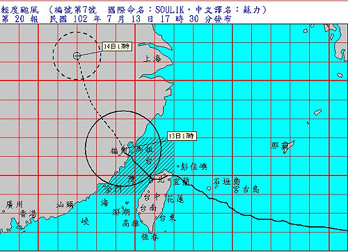 快訊/氣象局17:30解除蘇力台灣本島陸上警報