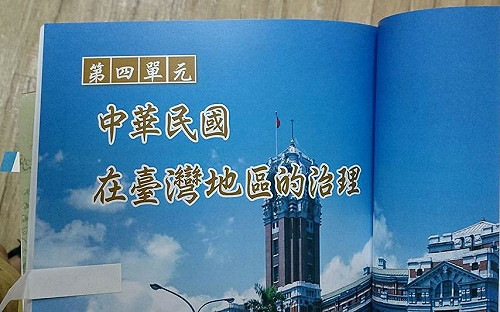 胡錦濤列本國史 歷史教科書挨轟統戰宣傳