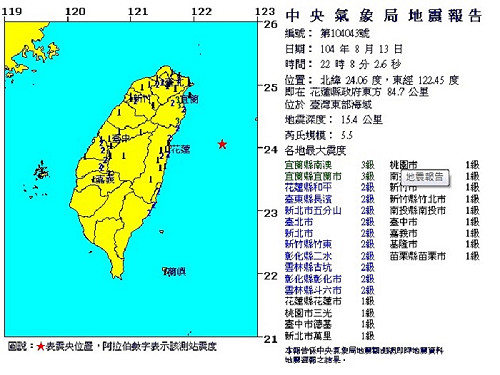 花蓮外海發生規模5.5地震 宜蘭震度3級