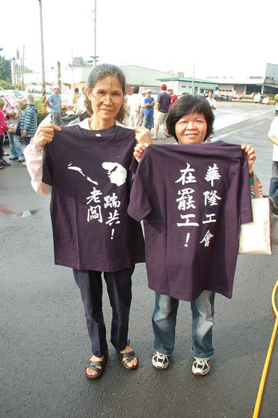 華隆罷工70天  徒步百里北上討公道