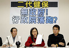 新版二代健保  立院擬24日再處理