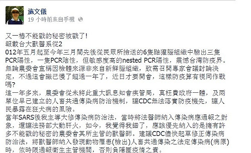 狂犬病50年後重現！  疫情遭隱匿逾1年