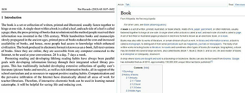 陳震遠論文遭批廢文  導言疑抄WIKI