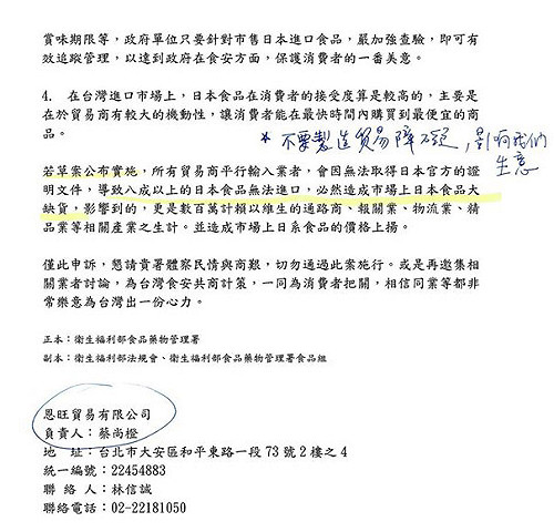 未實施日食品附證明 綠委爆：業者遊說