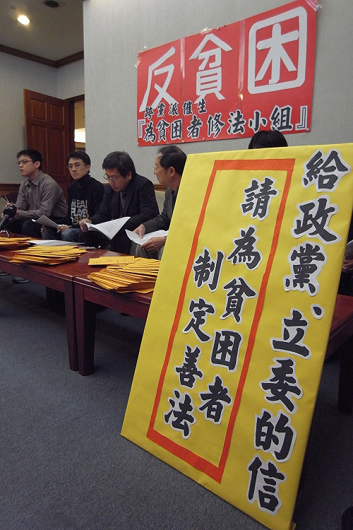 反貧盟遞承諾書  籲立委修法解決貧困