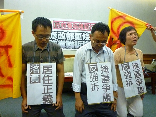 立委、民團：都更惡法強徵民地應修正