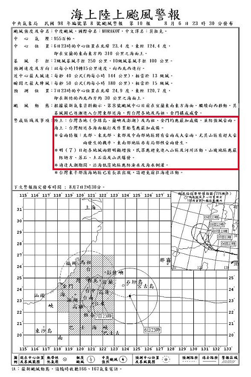 莫拉克重建畫句點  盼經驗傳承