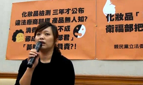 美妝品含重金屬  橘委轟衛福部隱匿4個月